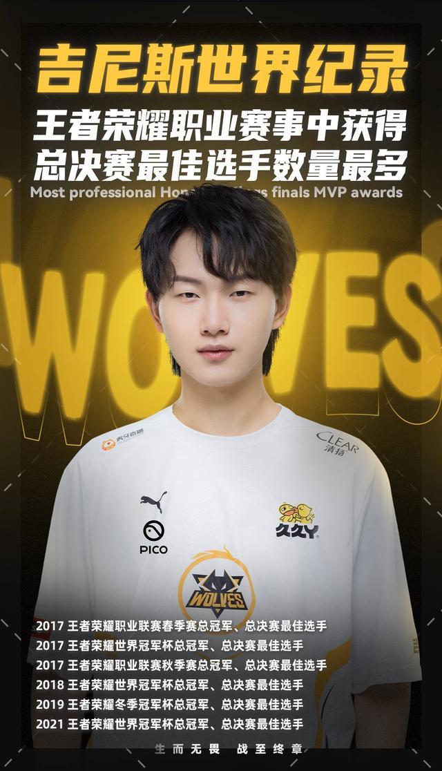 前尼克斯球
